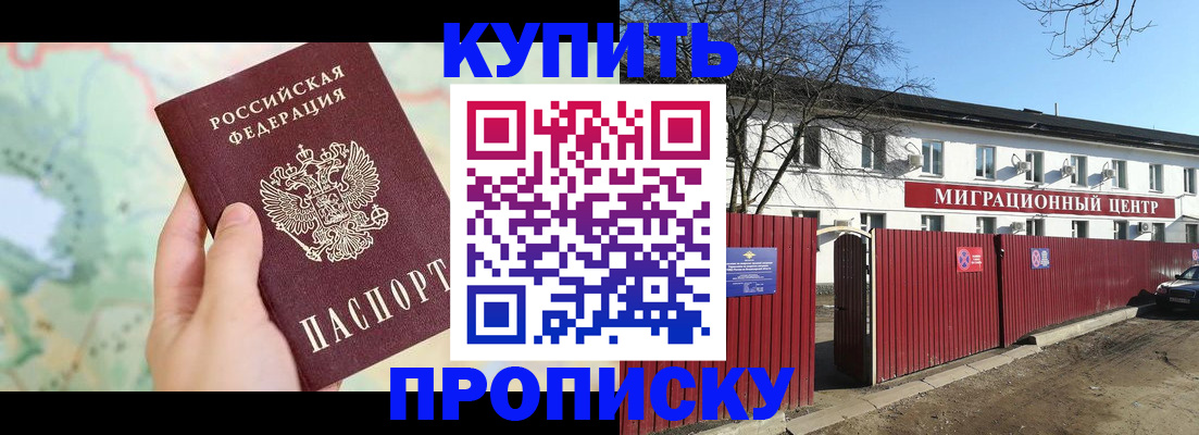 прописка в квартире в Сосновке